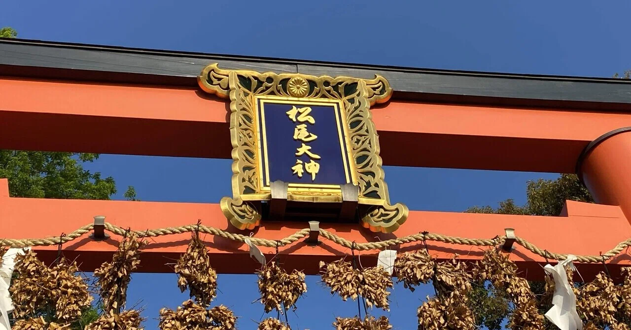 松尾大社②神使の亀と二葉葵の神紋。さらに「別雷山」!|Rico|神仏巡礼結びナビゲーター