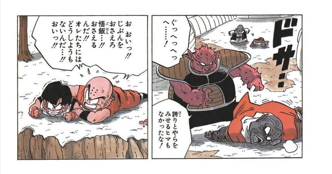 たかが漫画、されど漫画｜doko zun