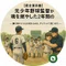 少年野球元監督の情熱ノート【子育て✖️指導✖️成長記録】