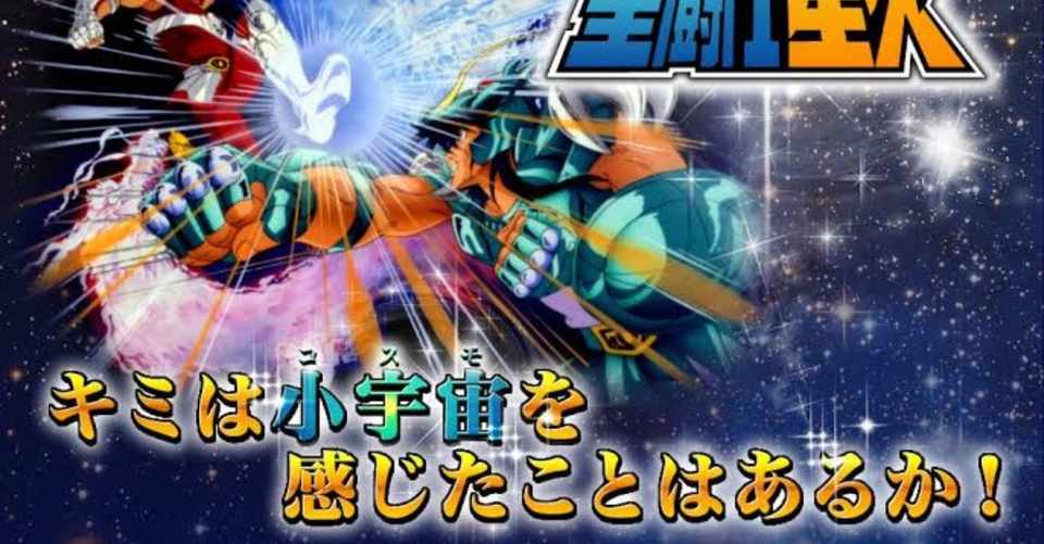 君は コスモを感じたことがあるか Kouhei Note