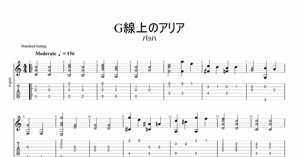 G線上のアリア バッハ Guitartab Note