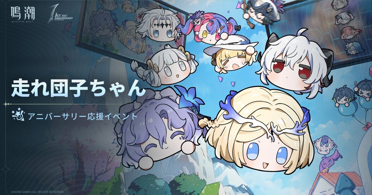 【鳴潮】何も考えたくない人のための団子レース解説ジェネ