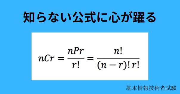 編入】受験時に知りたかった筑波情報学群対策～情報基礎編～｜fami