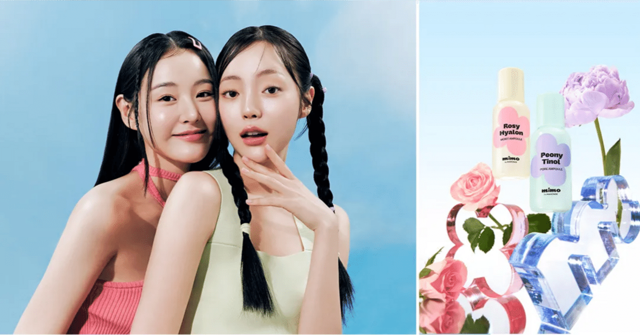 プランエスクリニック　維持管理　韓国ダイソー　mimo アモーレパシフィック初の韓国ダイソー専売ブランド「mimo by