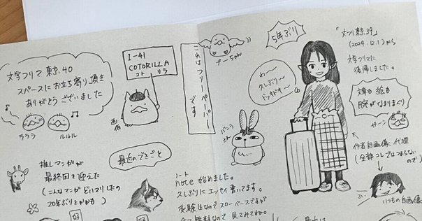 花澤哲文『西村賢太とは誰か』(2024年12月)② ｜Bat