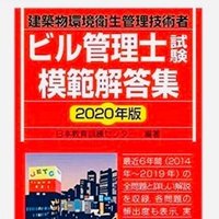 認定ファシリティマネジャー Cfmj 資格勉強法 Car Trip かとりっぷ Note 認定ファシリティマネジャー Cfmj 資格勉強法 Car Trip かとりっぷ Note
