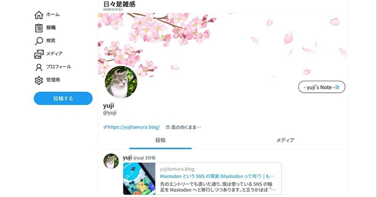 てがろぐって面白いyuji