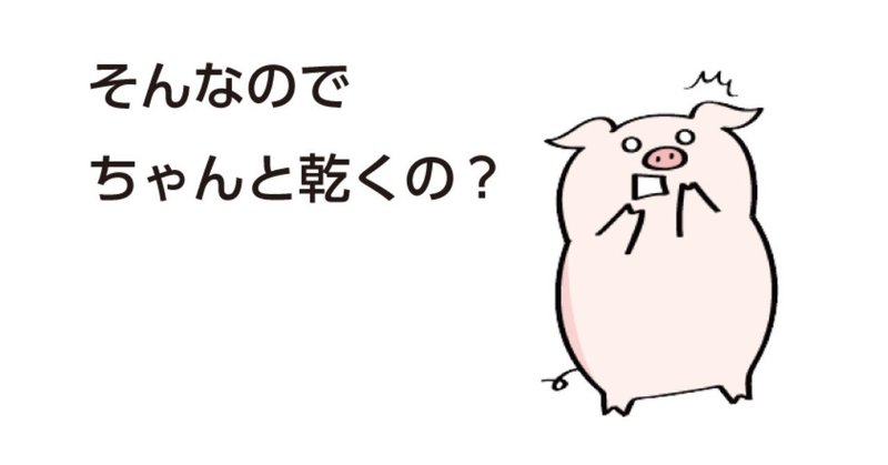 よくある質問 「割った薪を野ざらしにしててもいいの？」 にお答えします