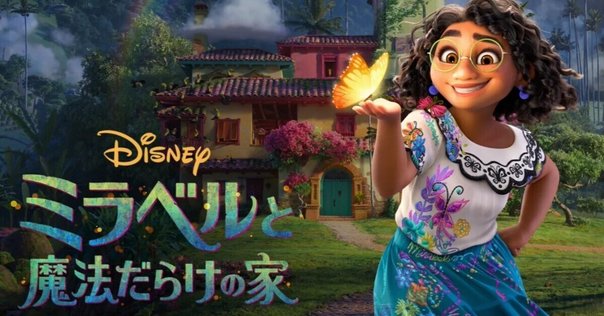 ラウンド  ディズニー映画とジブリ映画から考えるアメリカンカルチャーと 外国映画