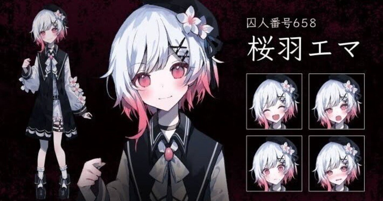 桜羽エマのトラウマ・魔法、その考察｜イカ