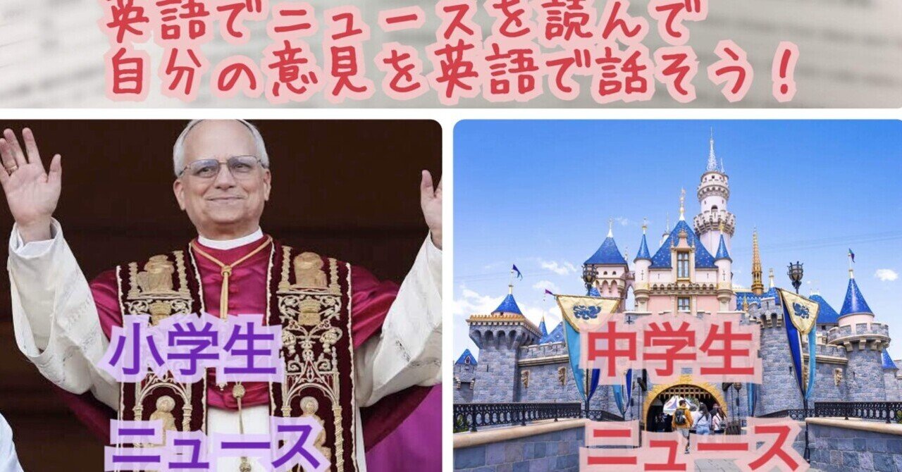 5/16発行　やさしい英語ニュース教材