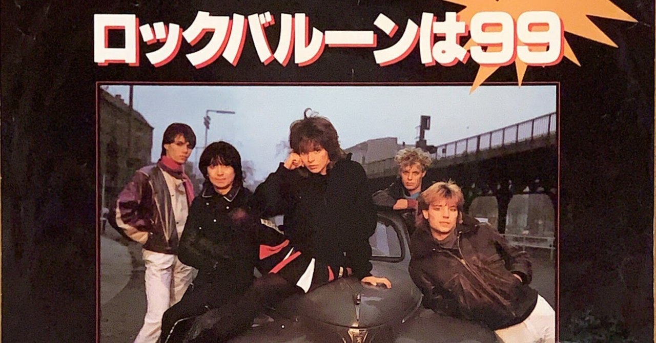 ネーナ 40周年記念 ロックバルーンは99 EP ピクチャー盤12”レコード