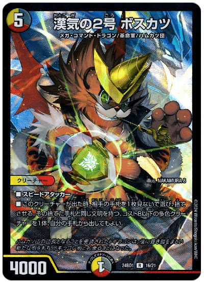 現代DM】5cディスペクターナイトメアキリコ【メモ】｜マエバラ