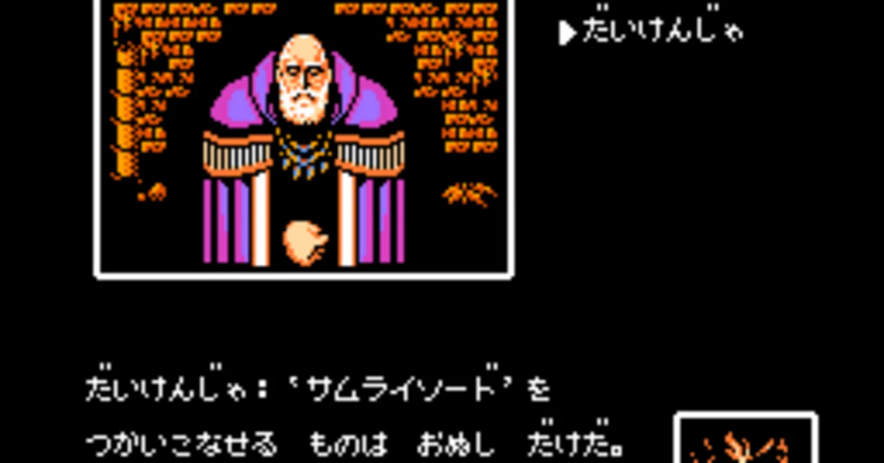 サムライソード｜saizo