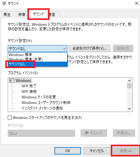Windows10の通知音をすべてoffにするの巻 しばぱぱ三上 Xr業界 Gugenkaのceo Note