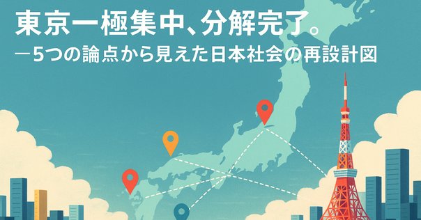 宇都正哲・浅見泰司・北詰恵一 編『人口減少時代の都市
