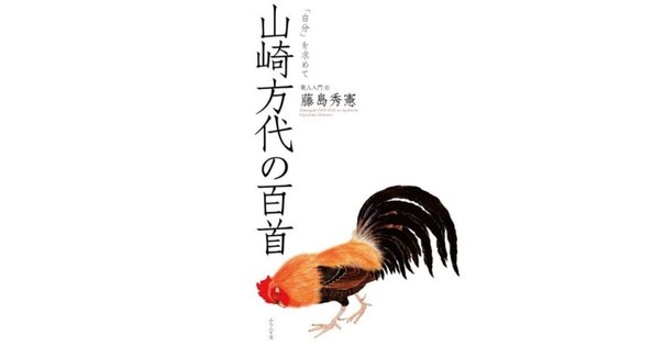 コールサック121号」編集後記｜鈴木光影