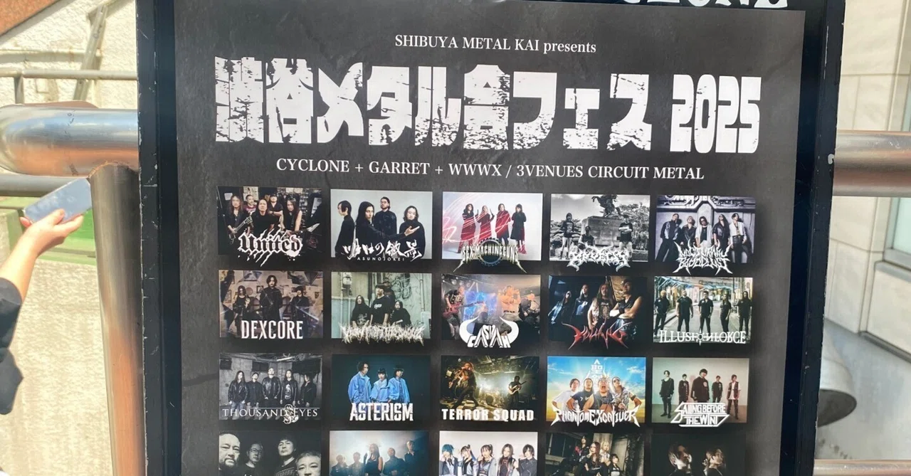 渋谷メタル会フェス 2025】at 渋谷CYCLONE/宇田川Garret/渋谷WWW X 4