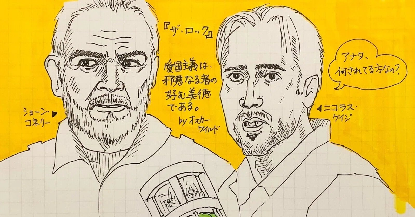 男のロマン100%映画『ザ・ロック』｜ニコラス・ケイジ、ショーン