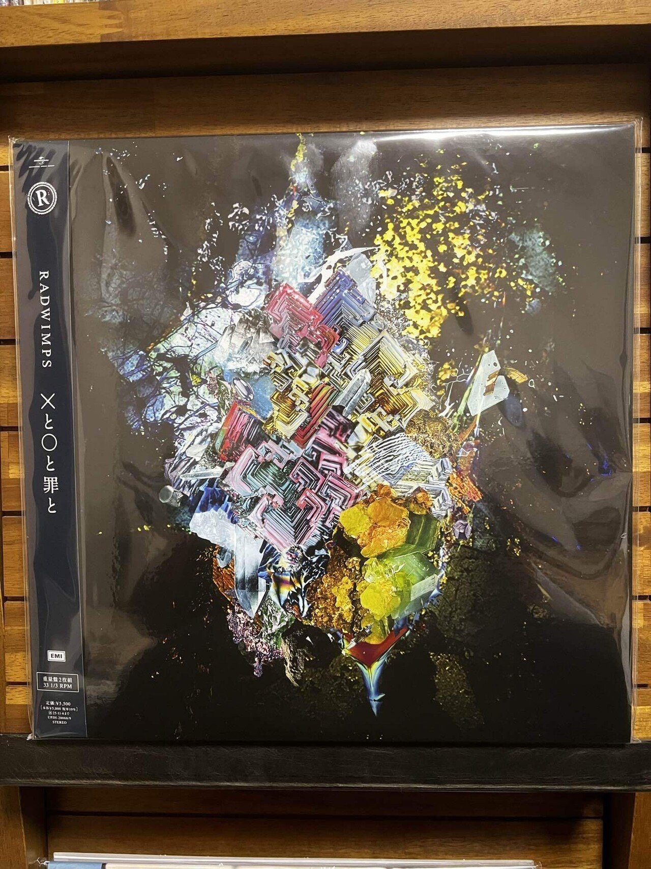 RADWIMPS ×と○と罪と レコード と○と罪と 【限定盤】(重量