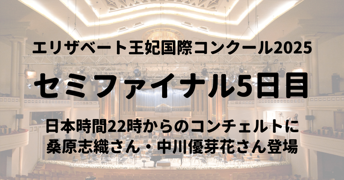高嶋ちさ子 | ゆかいな音楽会、super cellists それぞれ追加公演