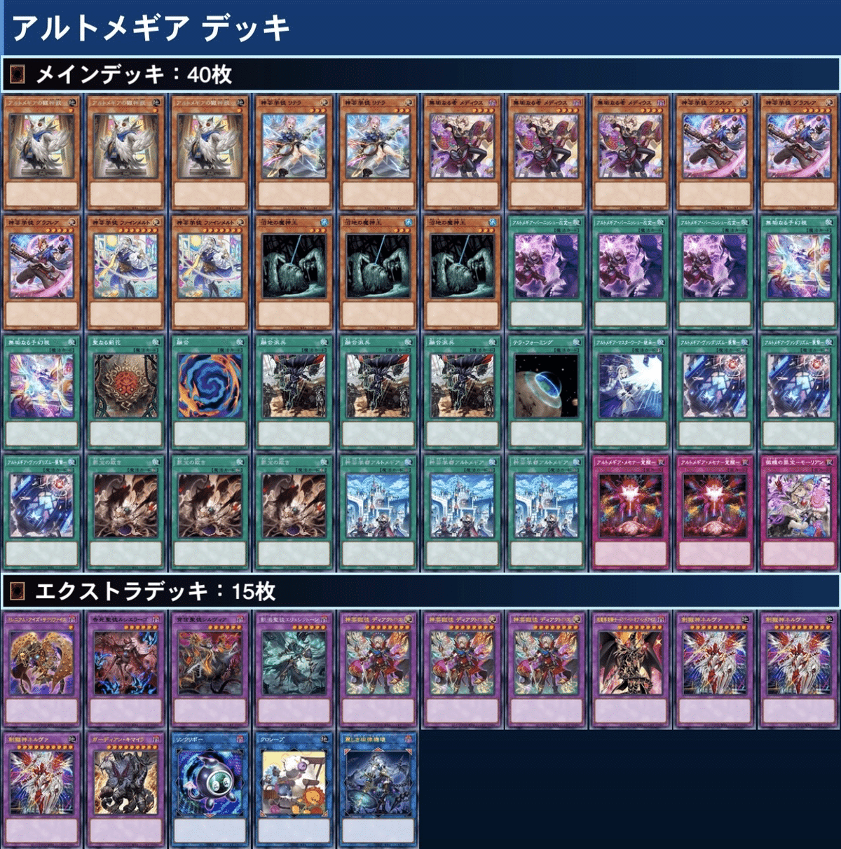 遊戯】神芸学都アルトメギア【レア/魔法】DUAD-JP054 - C-labo