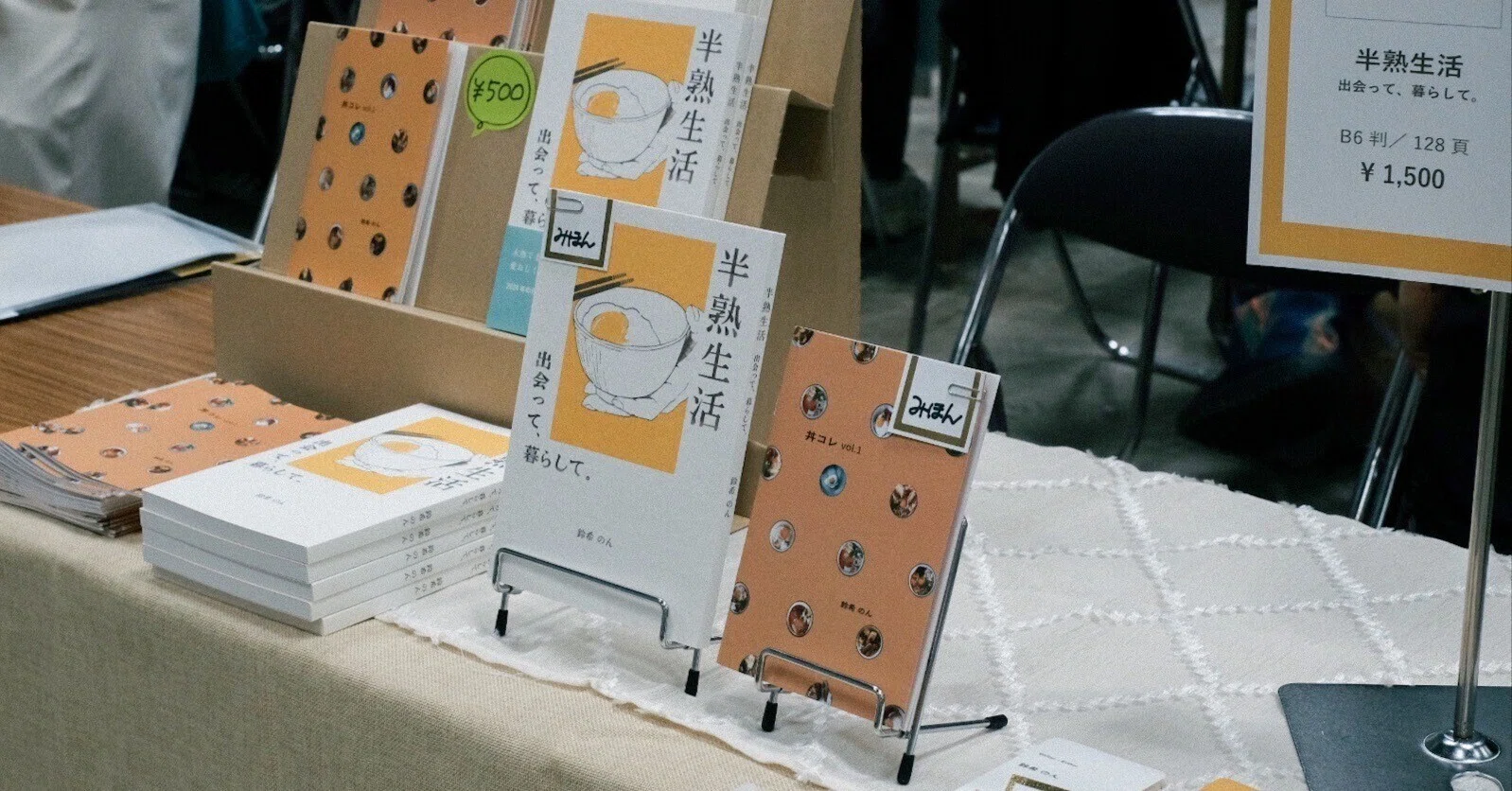 本、何冊売れた？｜文学フリマ東京に初出店｜鈴希 のん