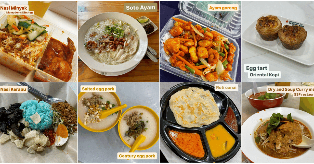makan makan マレーシアのおいしいご飯｜akigraph