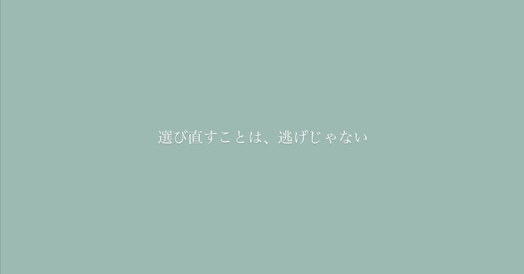 じんな自分らしい働き方
