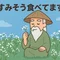 かすみそう食べて生きてます。