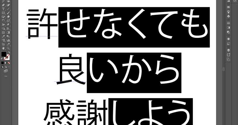 ひらがなカタカナのみ一括選択する #スクリプト #Illustrator #はやさはちから