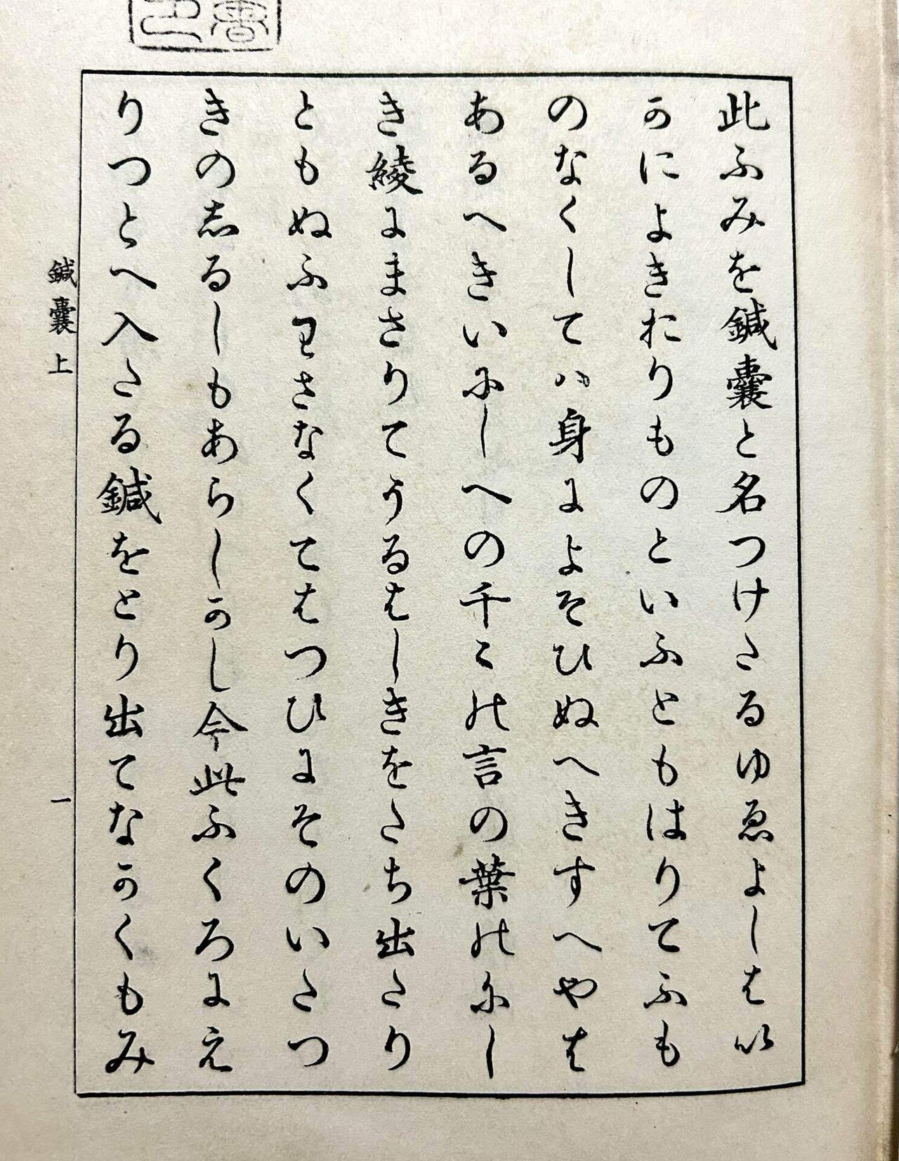 変体仮名｜日本に祈る