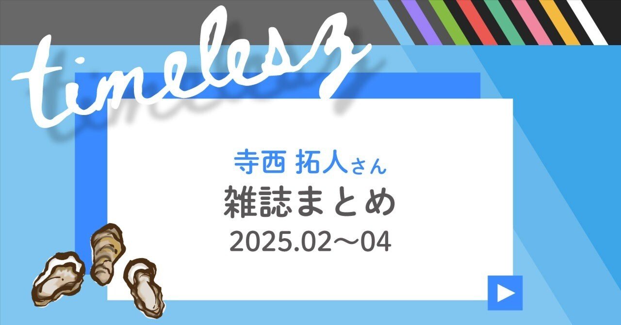 さ*ん様 寺西拓人 ミニクリアファイル、チケットファイル