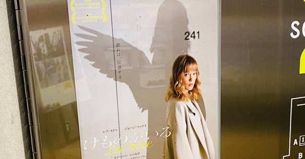 書評「本物」ヘンリージェイムズ｜渋紙のこ