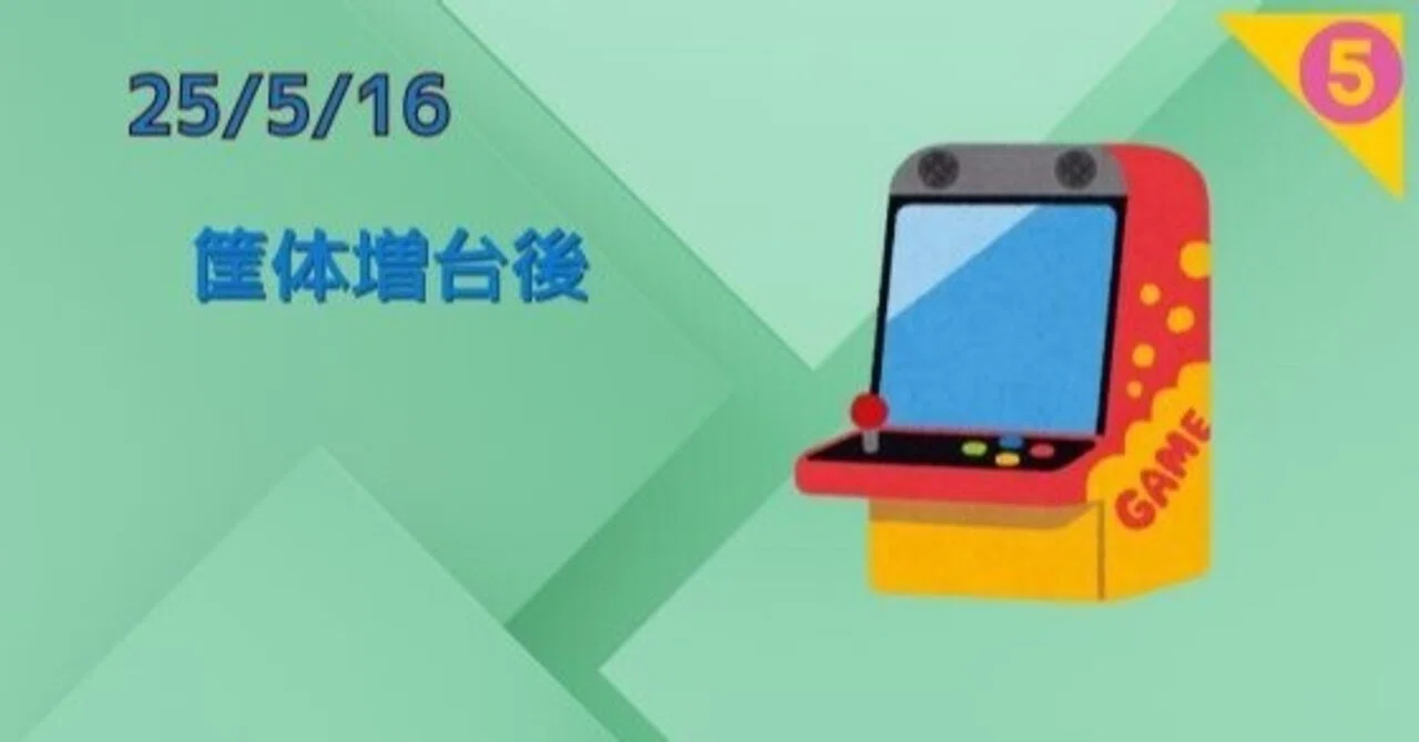25/5/16 オンゲキ4台配信｜WGC_TENCHO