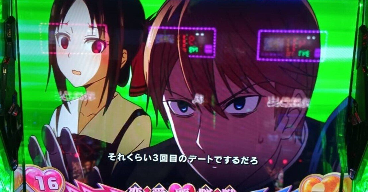 69 スマスロ「かぐや様は告らせたい」閉店2時間前から時速5000枚を達成