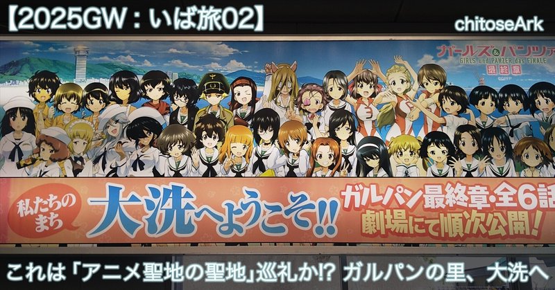 Amazon.co.jp: プラッツ(PLATZ) ガールズ＆パンツァー 最終章