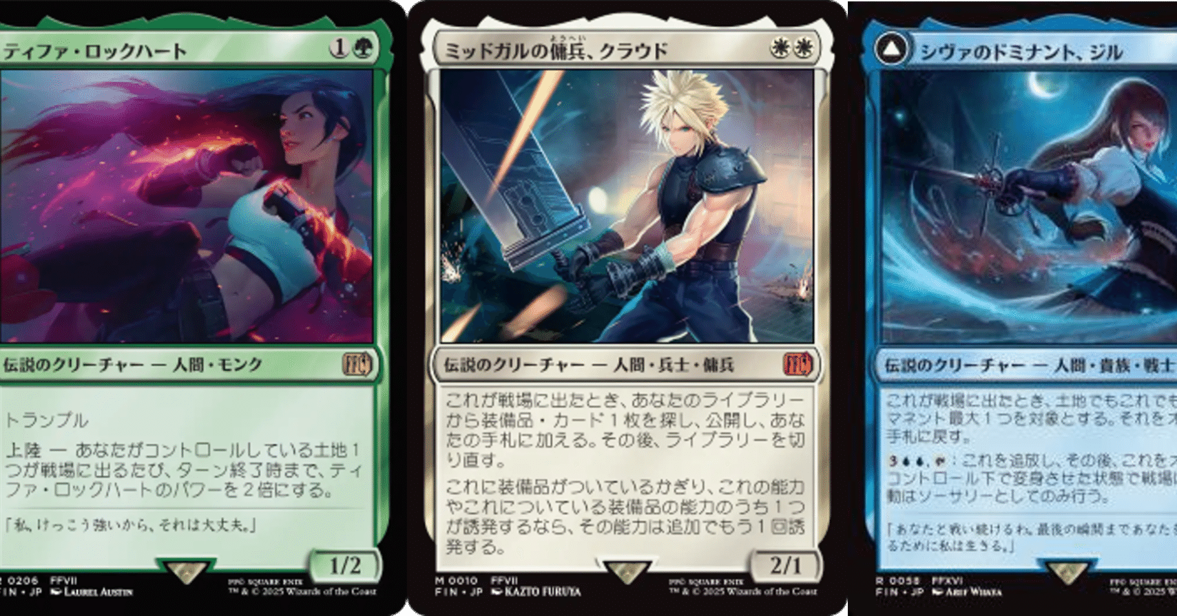 ティファ・ロックハート　旅するチョコボ　デッキ　ティファ抜き ティファ・ロックハート 旅するチョコボ デッキ ティファ抜き backend