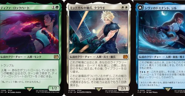 20-60代 人気ファッションブランド FF限定構築1vs1で使える継承史カードを確認する｜RAL マジック：ザ・ギャザリング