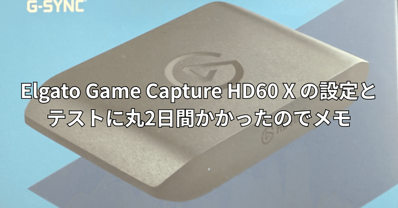 数回使用のみ】Elgato HD60 X キャプチャーボード（Elgato HD60