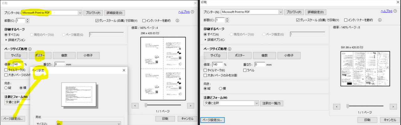 これは記事にするほどでもないピンポイント需要な覚書なのですが