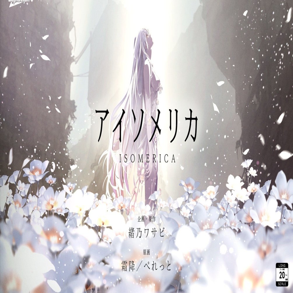 Laplacianが一気に4作品も発表した件｜塩カルピ