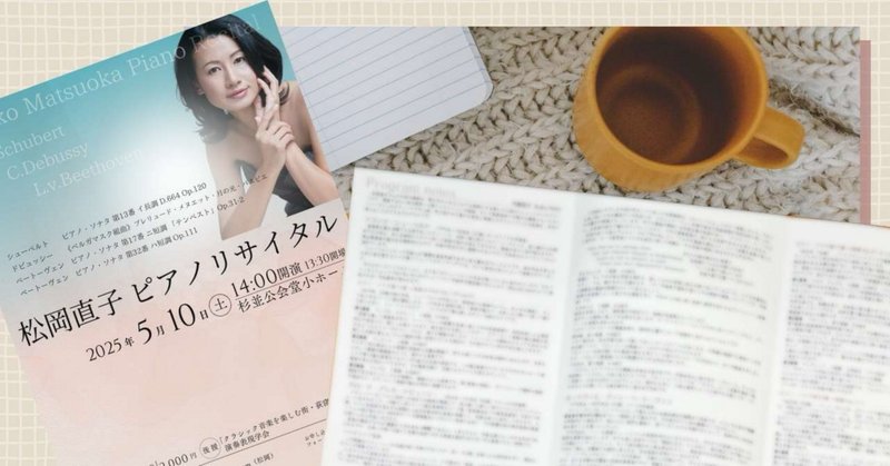 音楽ガチ分析〉フランツ・リスト「マゼッパ（『超絶技巧練習曲