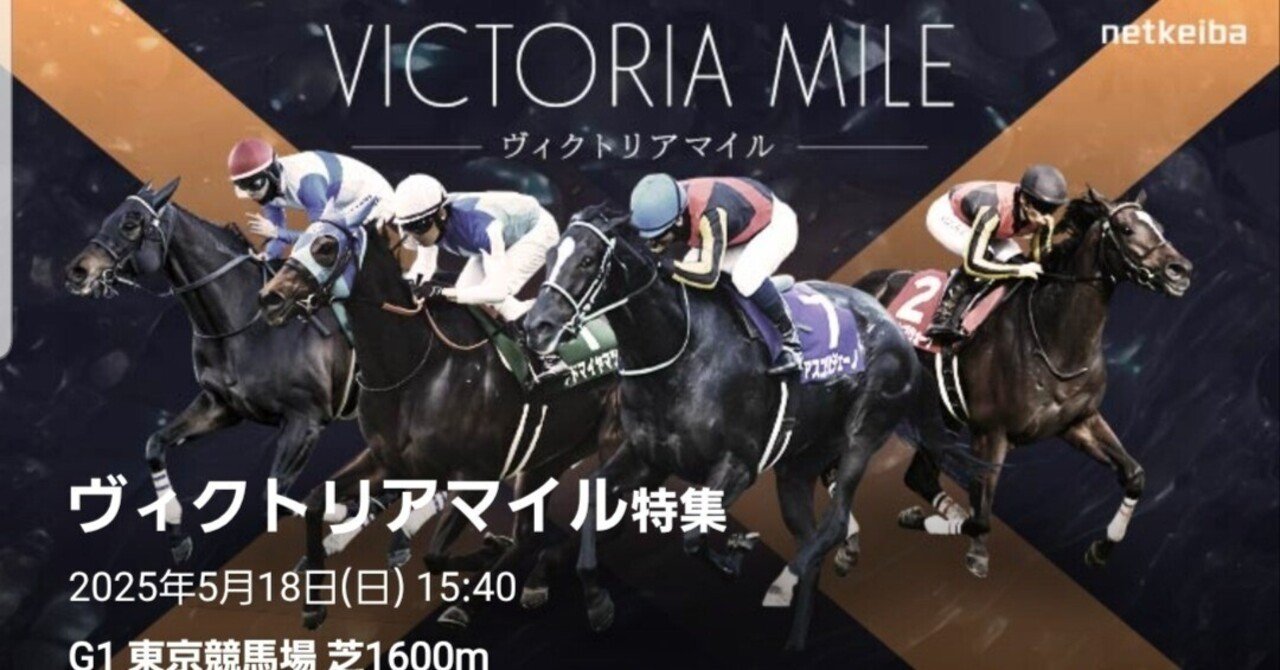 昨年はテンハッピーローズを押さえての三連複400倍的中🎯先週の