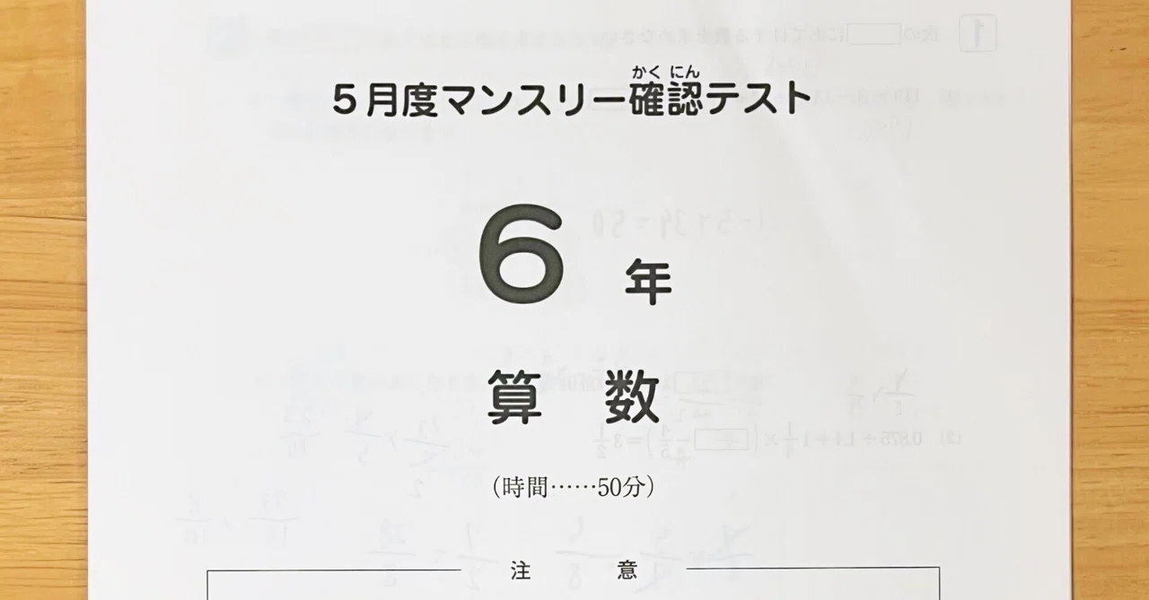 サピックス 確認テスト 1年 5月 SAPIX サピックス 1年生 5月度 サピックス 確認テスト 1年 5月 SAPIX サピックス 1年生 5月度