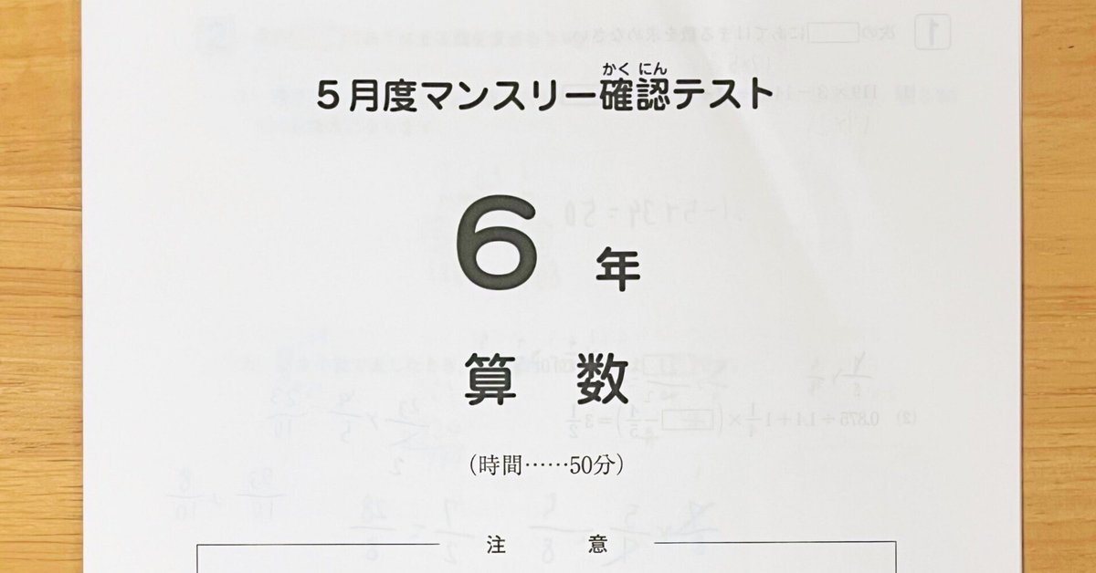 新品原本！2023年2年サピックス 7月度入室組分けテスト 原本！未使用