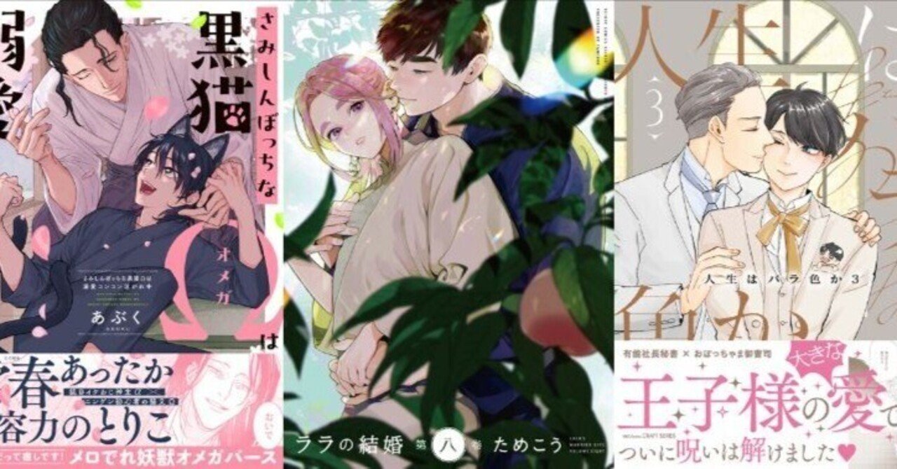 今週限定半額！！BL ボーイズラブ 漫画 人気巻多数！！ 合計531巻 電子書籍 ボーイズラブ・BL漫画 週間人気ランキング👑【2025/05/09~05