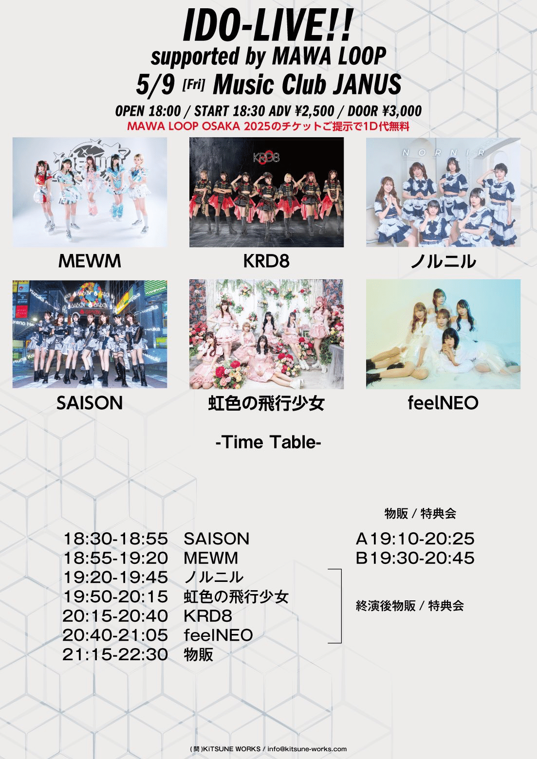 虹色の飛行少女 official photo book TWJ BOOKS/小野寺廣信(著者