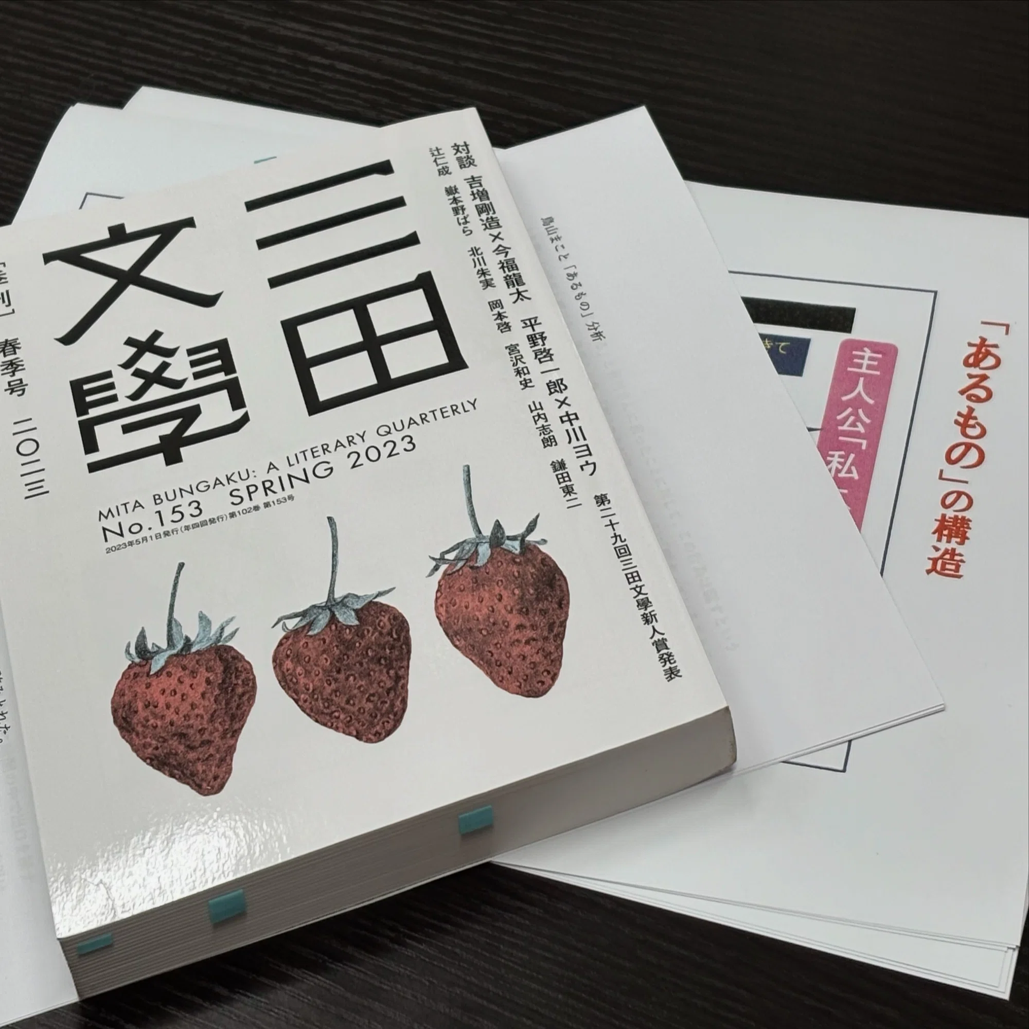▫️今週の文芸創作、佐々木ゼミの課題作品は鳥山まことさんの「ある