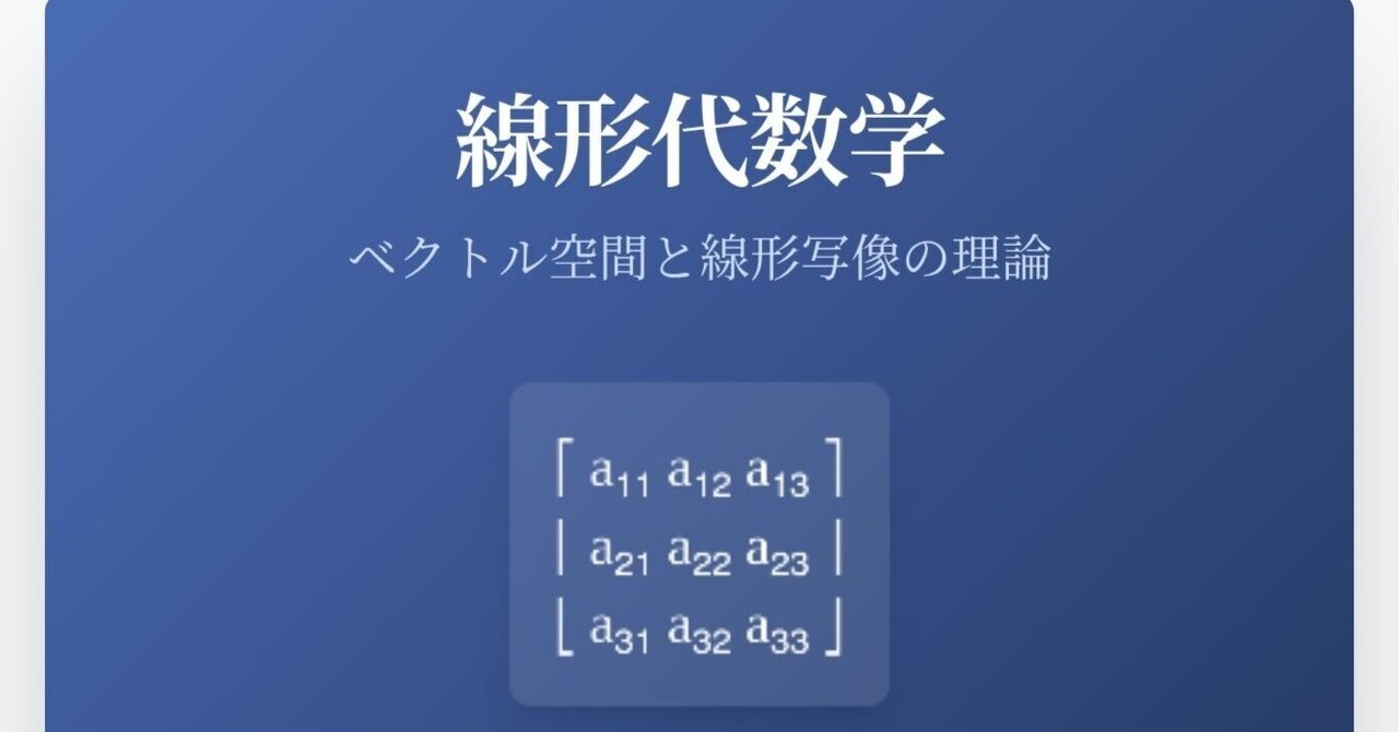 鉄道マニア用 古本 受験本位 鉄道数学基礎解法 早わかり